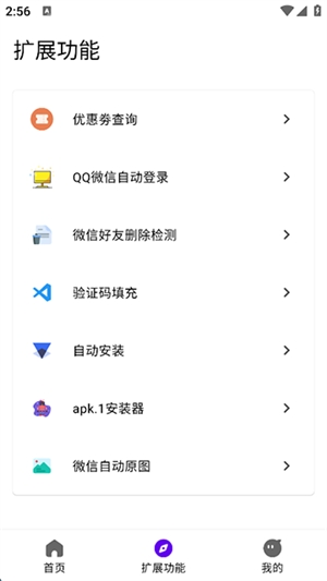 叮小跳APP官方安卓版
