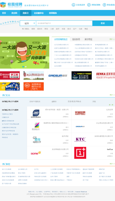 智联招聘校园版下载-智联招聘校园版app下载