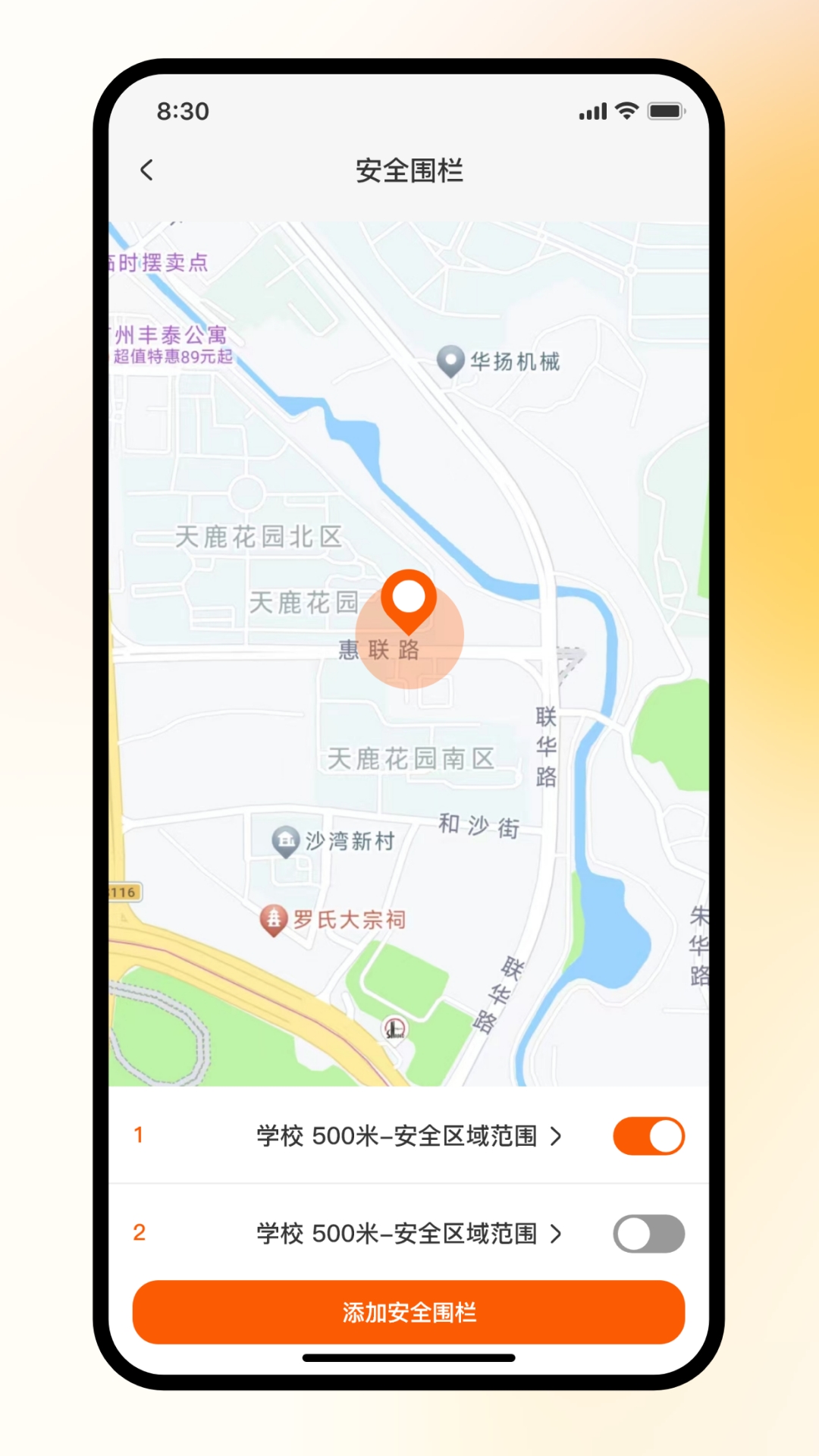天语电话手表app最新版