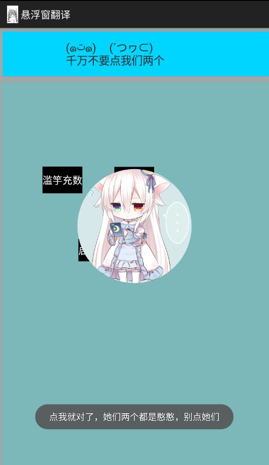 悬浮窗翻译