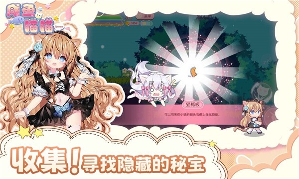咸鱼喵喵手机中文版