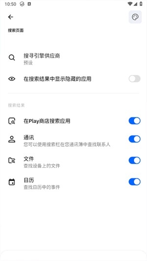 Smart Launcher最新中文版