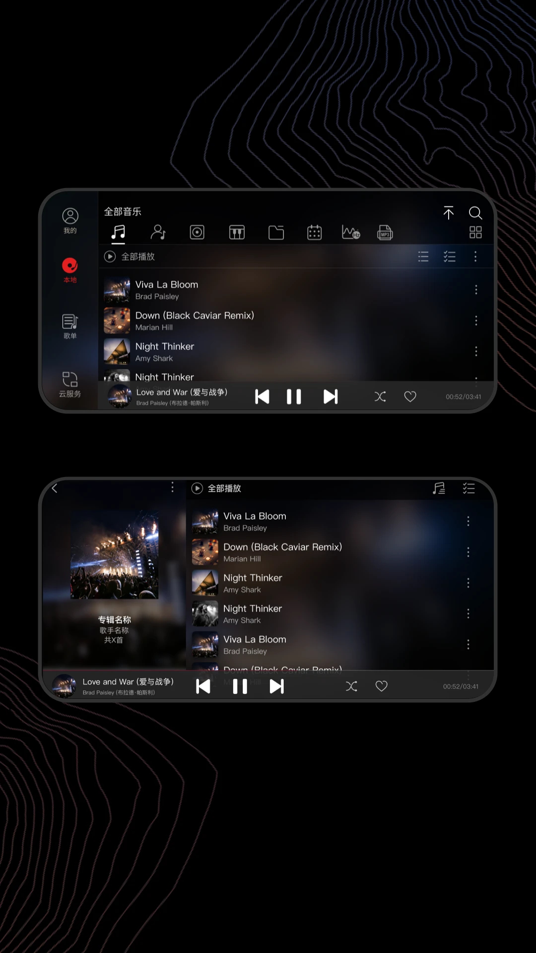 飞傲音乐播放器APP官方版