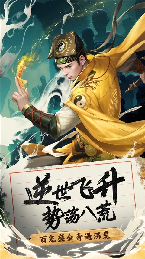 九品捉妖师游戏官方版