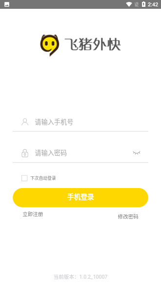 飞猪外快
