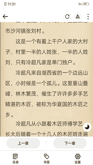 连阅免费小说免费安卓版