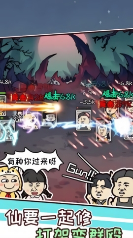 虾仁穿越修仙游戏手机安卓版