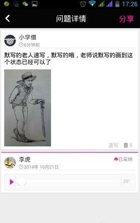 美术宝app下载-美术宝app下载一对一