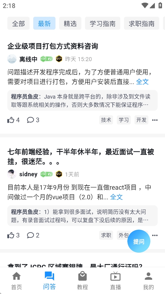 编程导航app手机最新版