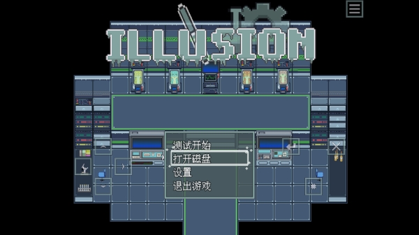 Illusion游戏社安卓版