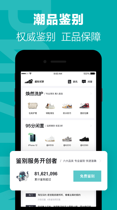 得物毒app