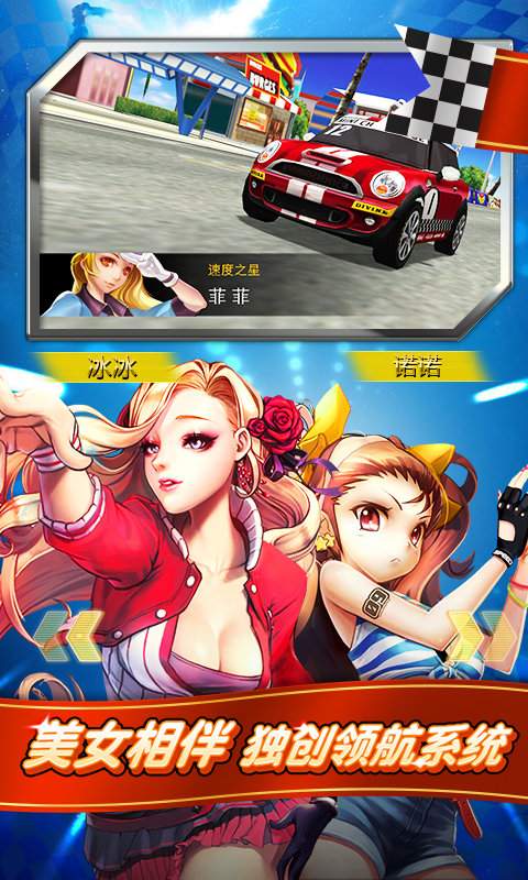 我是车神