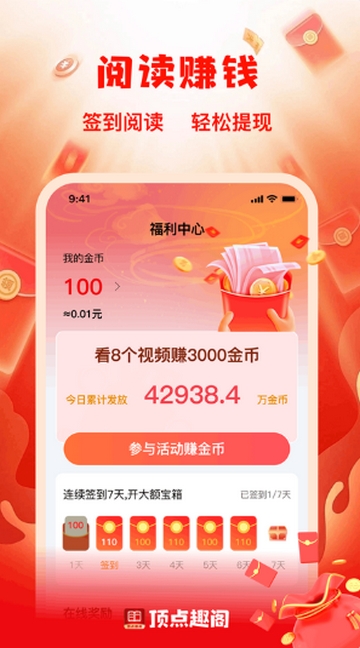 顶点趣阁小说免费阅读最新版