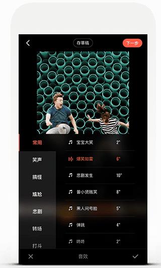 快影最新版本