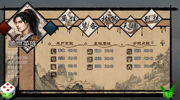 武林侠客传游戏最新安卓版