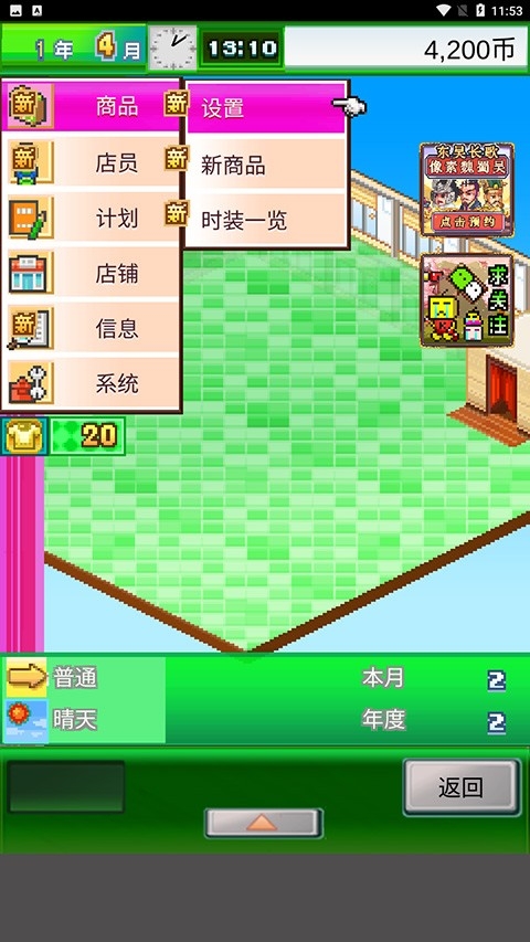 时尚洋品店物语最新官方正版