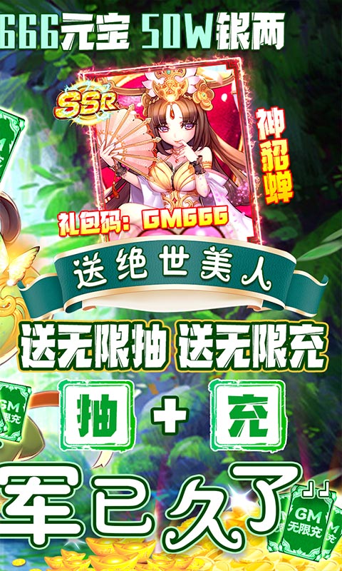 新塔防三国全民塔防官网版