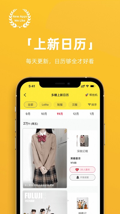 多糖app