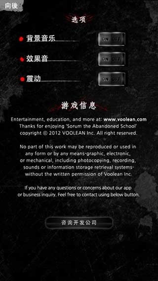 被遗弃的中学The abandoned school手机版