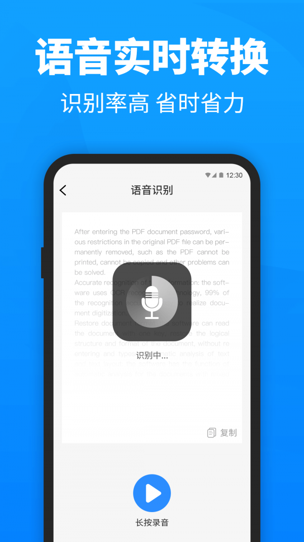 迅捷PDF转换器免费版