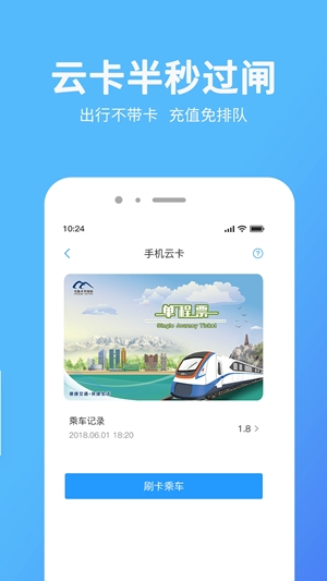 乌鲁木齐地铁2026官方版