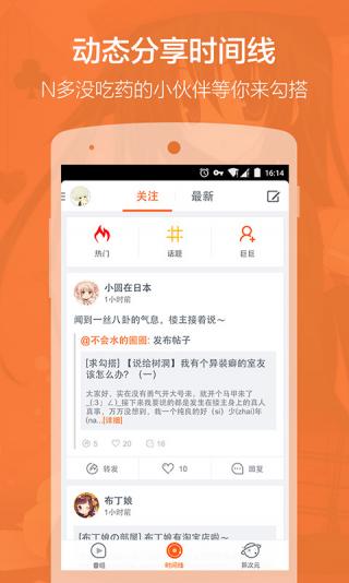 布丁动漫(布丁动画)app安卓