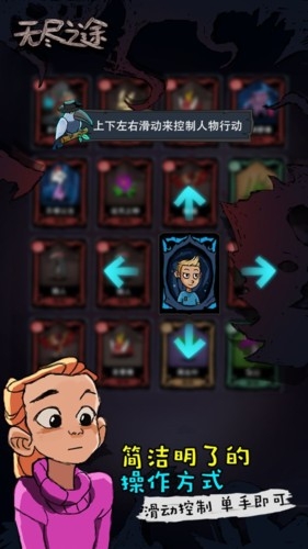 无尽之途手游最新版