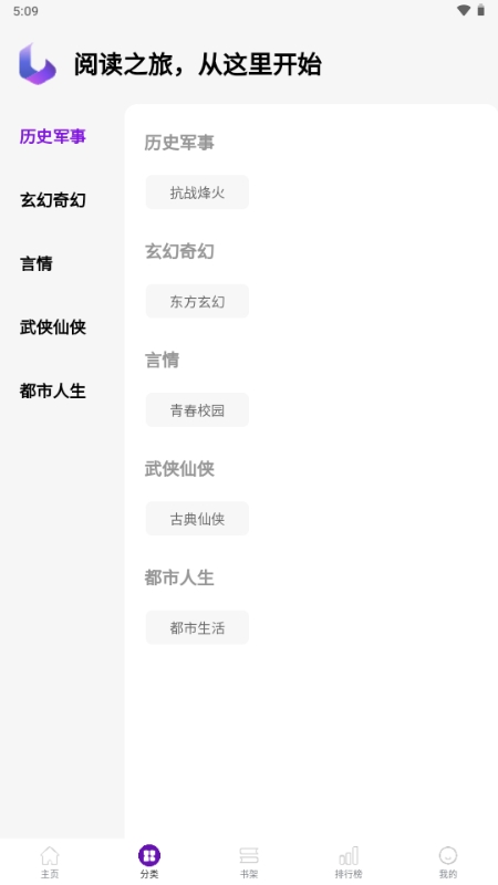 笔尖阁app安卓最新版