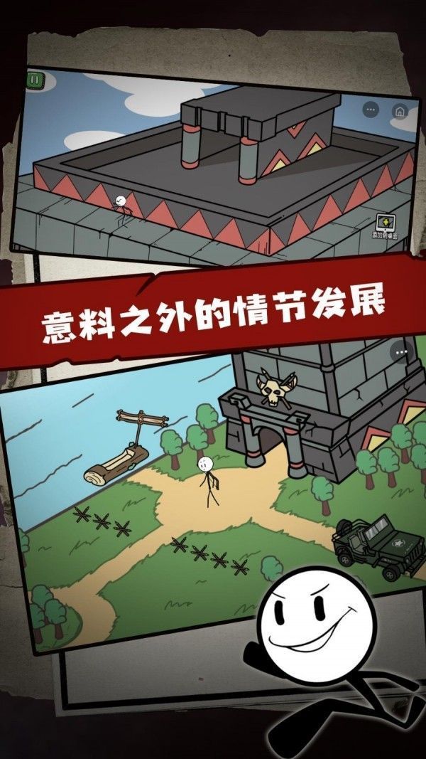 火柴人逃亡日记2