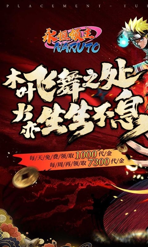 永恒领主手游官方版