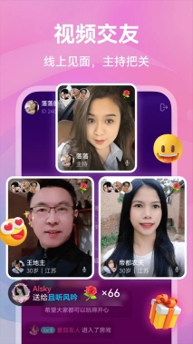 暖遇交友app官方最新版