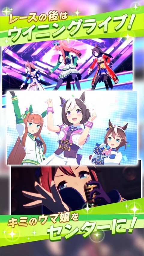 赛马娘 pretty derby手游最新版