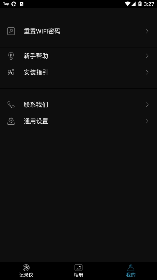 乐视记录仪APP2025最新版