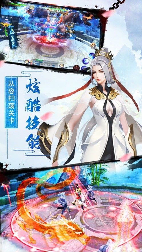 天师降魔录临
