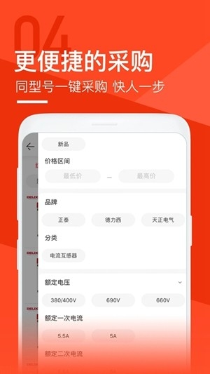 锐锢商城app手机版