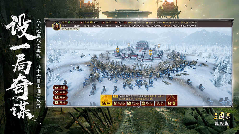 三国志战略版海外版