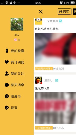 时间胶囊app