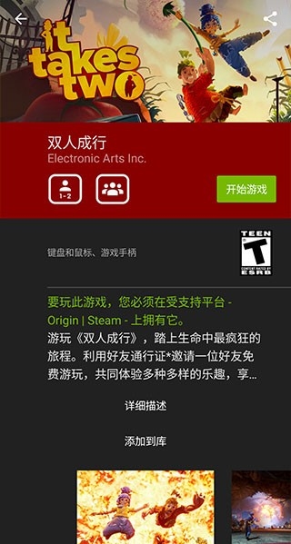 GeForce NOW云游戏官方最新版