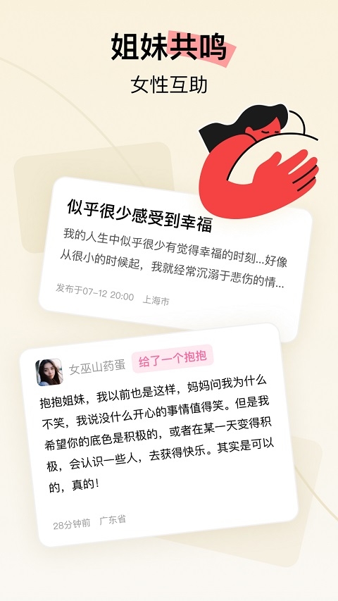 Hertown官方版APP