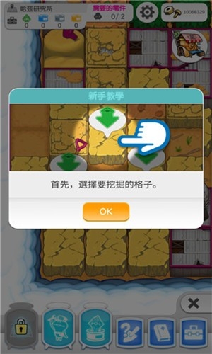 菇菇挖掘研究室中文版游戏