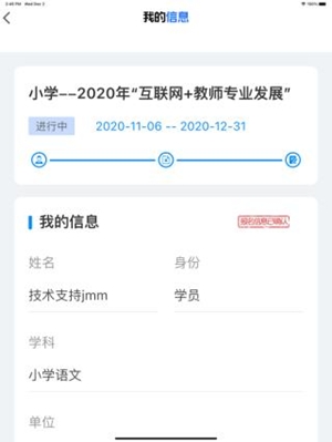 老师圈app官方最新版