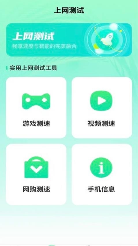 超快WiFi安卓版下载