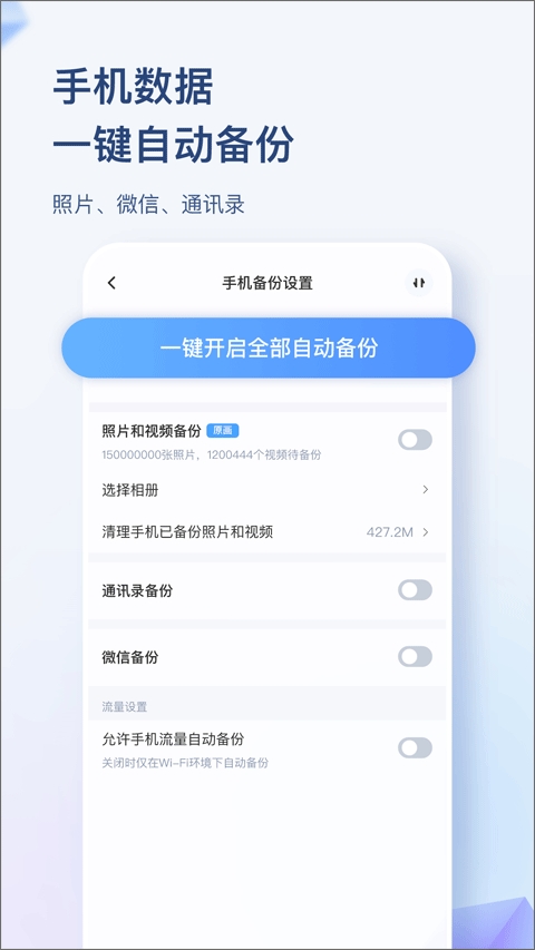 海康智存app安卓版