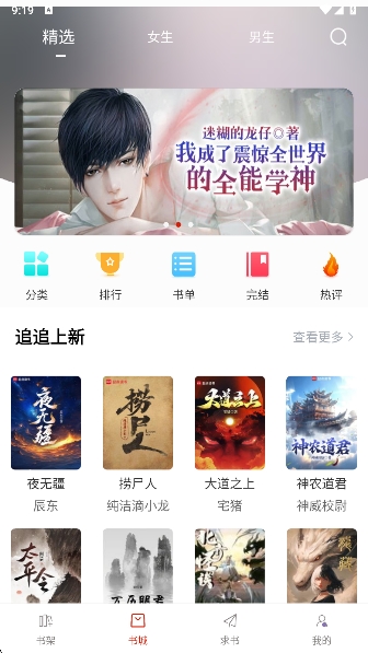 追追阅读app免费最新版