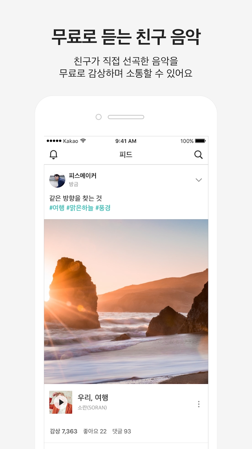 kakao音乐最新2025版