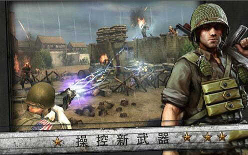 诺曼底登陆游戏(D-Day)