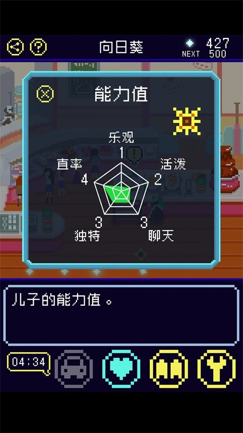 太阳之子游戏中文手机版