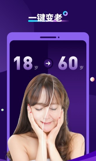 特效相机APP