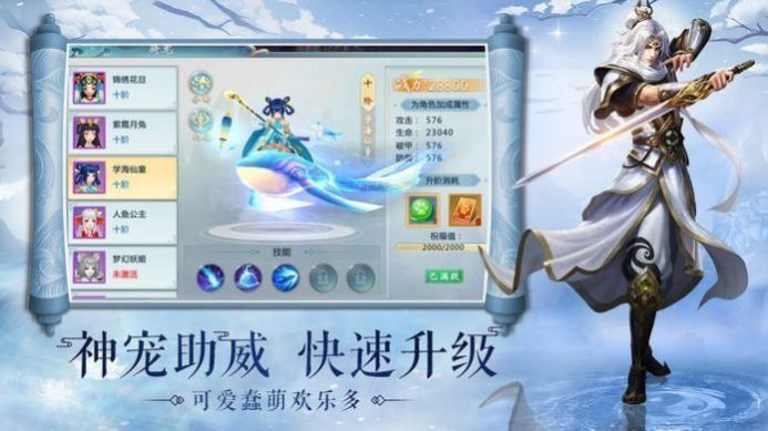 九州仙剑传2