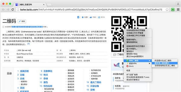 草料二维码生成器下载-草料二维码生成器官网版手机版下载